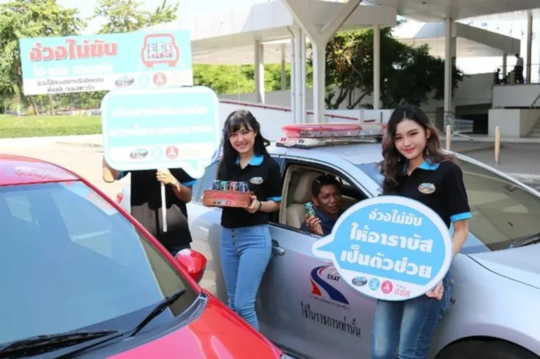 อาราบัส สปีด หนุน สคอ.-สสส. รณรงค์ “ง่วงไม่ขับ ไป-กลับปลอดภัย” แจกกาแฟ ฟรี! ปีใหม่ 2561