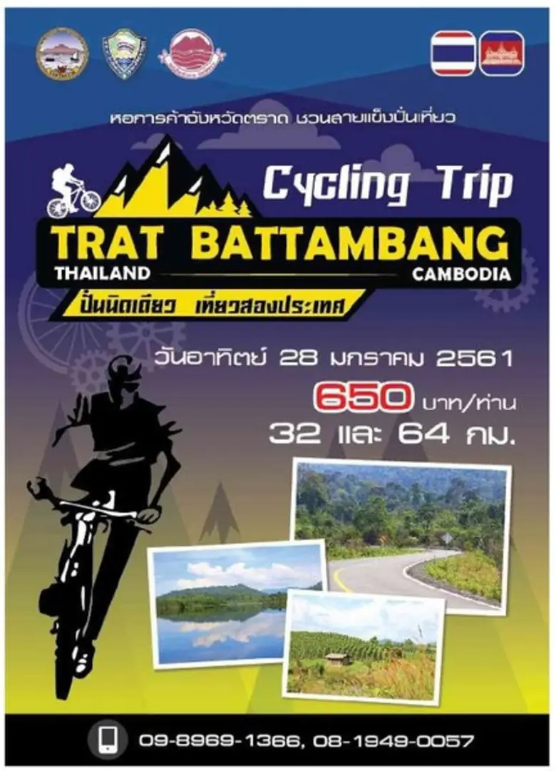 ถึงเวลาเปิดโอกาสให้ชีวิต ได้ปั่นจักรยานข้...