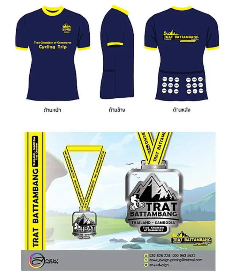 หอการค้าจังหวัดตราด ชวนปั่นนิดเดียวเที่ยวสองประเทศ