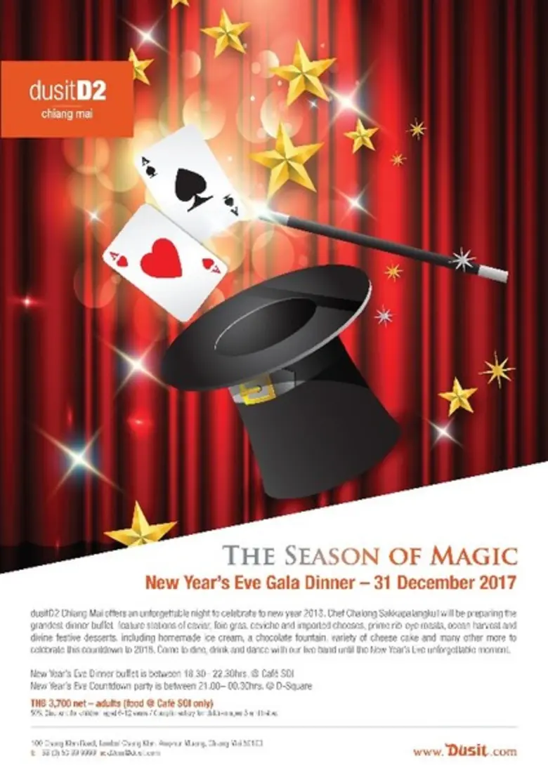 ค่ำคืนแห่งการส่งท้ายปีเก่าร่วมกับครอบครัว...