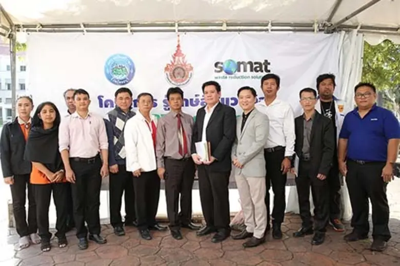 เทศบาลเมืองศรีราชา โดย นายสุทรรศน์ คลังกำ...