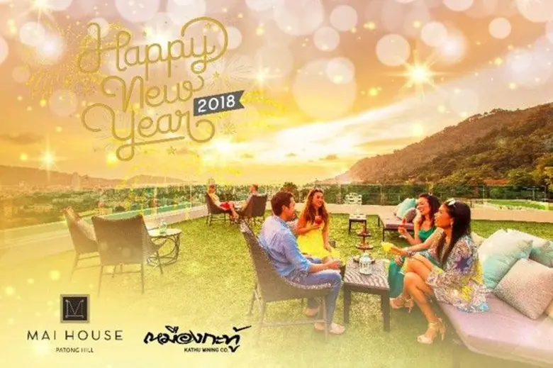 ส่งท้ายปีเก่าต้อนรับปีใหม่พร้อมครอบครัวแล...