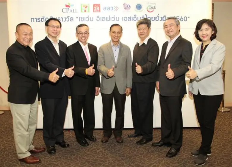 ภาพข่าว: ตัดสินรางวัล “เซเว่น อีเลฟเว่น เอสเอ็มอีไทยยั่งยืน 2560”