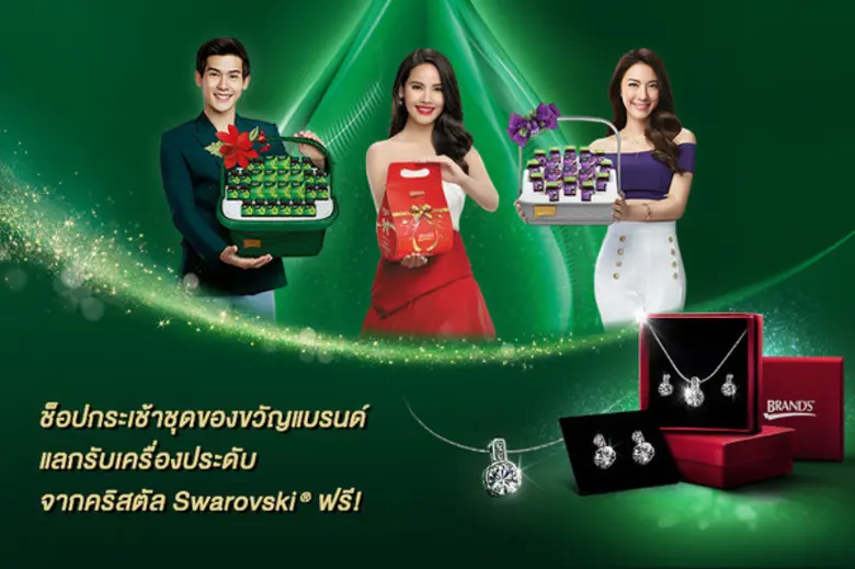 ปีใหม่นี้ แบรนด์ ซันโทรี่ (ประเทศไทย) ผู้...