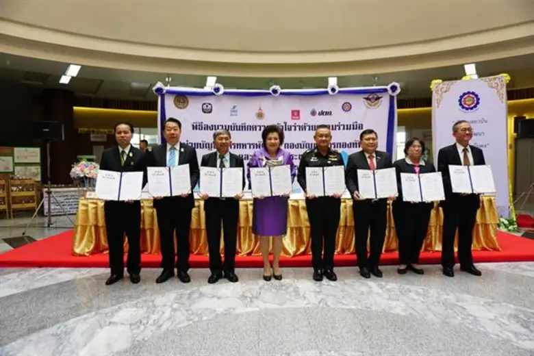 นายมงคล ลีลาธรรม กรรมการผู้จัดการ ธนาคารพ...