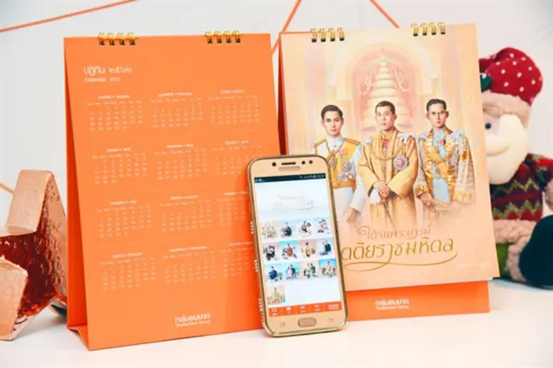 กลุ่มธนชาตรังสรรค์ปฏิทิน ประจำปี 2561 ชุด...