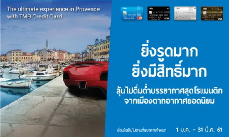 เริ่มต้นปีด้วยแคมเปญใหญ่สุด Exclusive จาก...