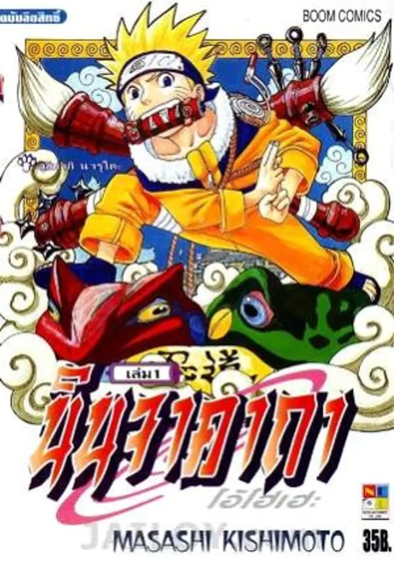 5 เหตุผลที่คุณต้องไม่พลาดเว็บเกมนารูโตะออนไลน์