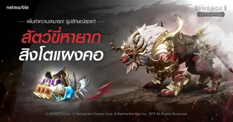 เน็ตมาร์เบิ้ลเกมส์คอร์ป เพิ่มอัพเดตให้แฟน...