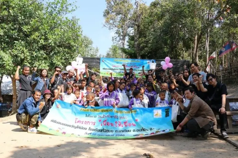 สำนักงานพัฒนาพิงคนคร (องค์การมหาชน) เตรีย...