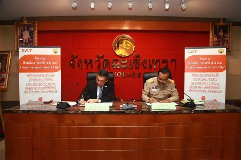 CAT เดินหน้าธุรกิจบริการดิจิทัล จับมือฉะเชิงเทรา พัฒนาพื้นที่เขตเศรษฐกิจพิเศษฯ โปรเจกต์ยักษ์ระดับประเทศ