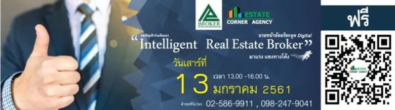 ขอเรียนเชิญท่านผู้สนใจเข้าร่วมสัมมนา " ทา...