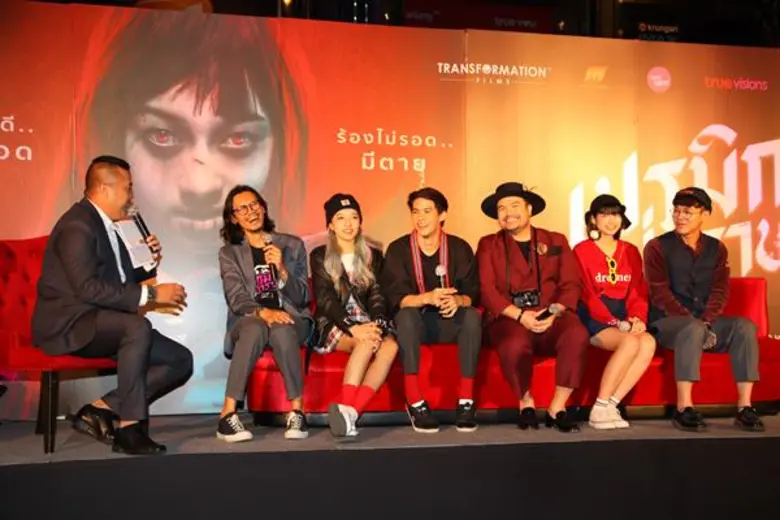 Movie Guide: “เปรมิกาป่าราบ” รอบกาล่าฯ กระแสดี “โอ๊ต” นำทีม เบสท์-จีน่า” เปิดตำนานป่าราบฮากระจายโดนใจ