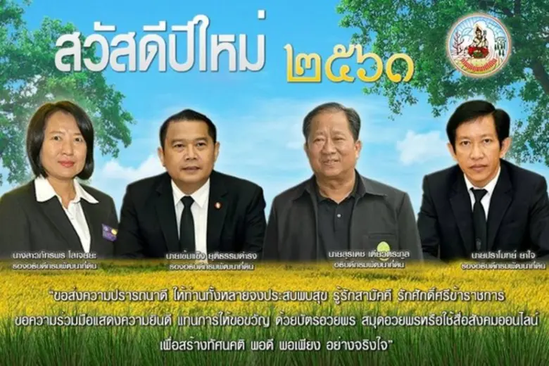 พด. เปิด 3 ศูนย์การเรียนรู้เป็นของปีใหม่ 2561 ให้ประชาชนเข้าชมพระอัจริยภาพด้านดินของในหลวงรัชกาลที่ 9