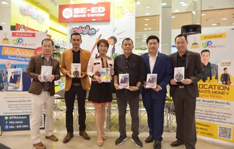 นางสุดา ประกฤติพงศ์ (ที่ 3 ซ้ายมือ) ประธา...