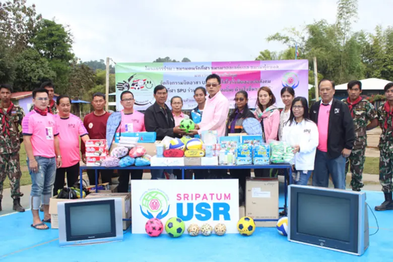 SRIPATUM USR ร่วมรับผิดชอบต่อสังคมด้วยการ...