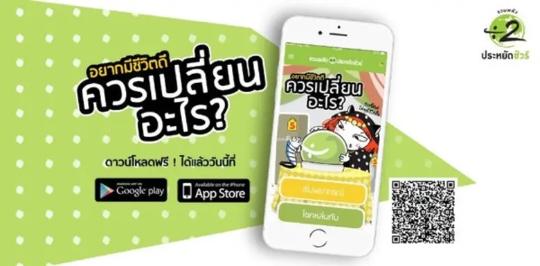 สำนักงานนโยบายและแผนพลังงาน (สนพ.) กระทรว...