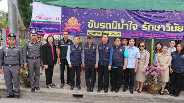 กอ.รมน.จังหวัด ช.บ. ตรวจเยี่ยมจุดตรวจร่วมฯ อ.ศรีราชา, อ.บางละมุง, อ.สัตหีบ และ อ.เกาะสีชัง ออกเยี่ยมจุดตรวจ/จุดบริการ ช่วงเทศการปีใหม่ พ.ศ.2561