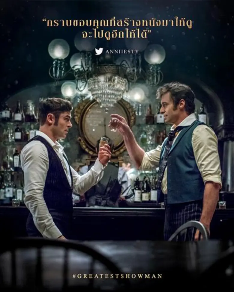 Modern Love (ซับไทย) นี่คือคลิปพิเศษจาก "The Greate...