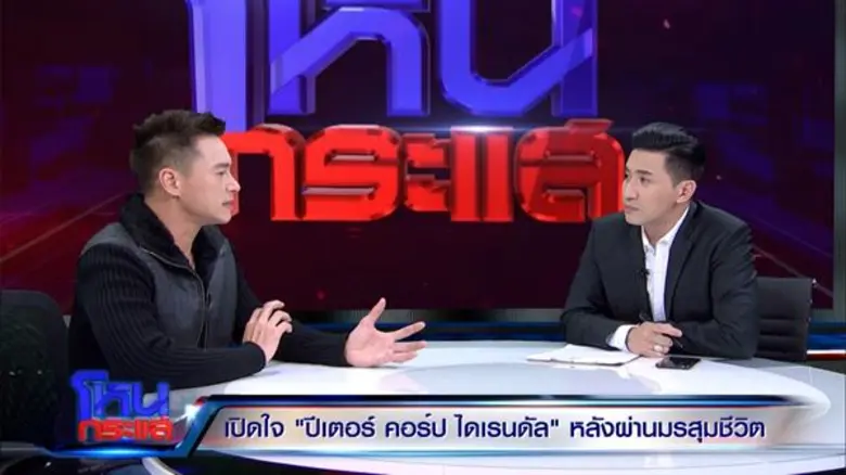 ฝ่ามรสุมชีวิตมา 2 ปีเต็มๆ ตั้งแต่มีกระแสล...