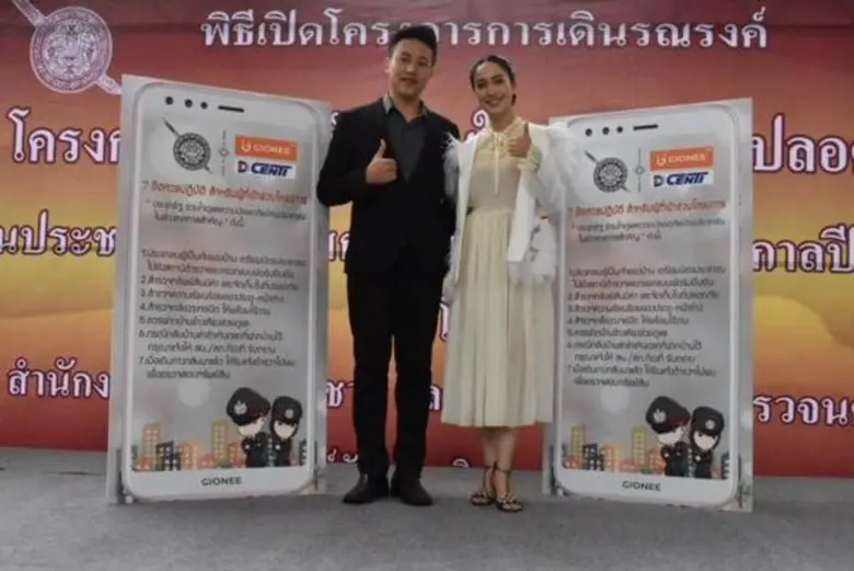 DCENTI ร่วมสำนักงานตำรวจแห่งชาติ