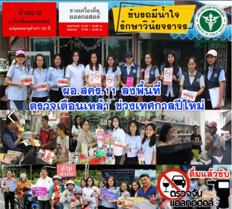 1ม.ค.61 แพทย์หญิงศิริลักษณ์ ไทยเจริญ ผู้อ...