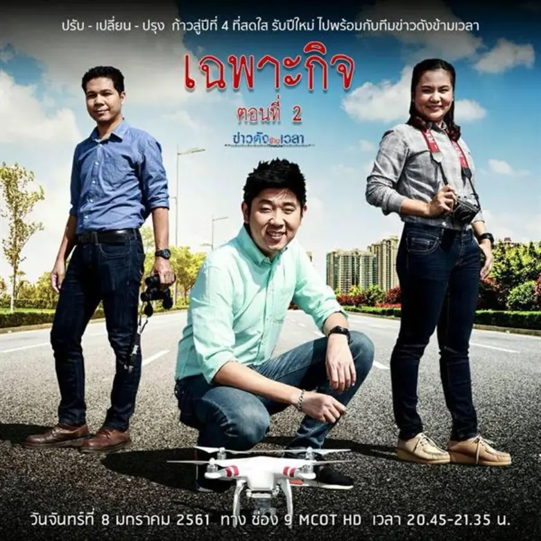 วันจันทร์นี้ จุ๊-สันติวิธี, ด้ง-จามร และ ...