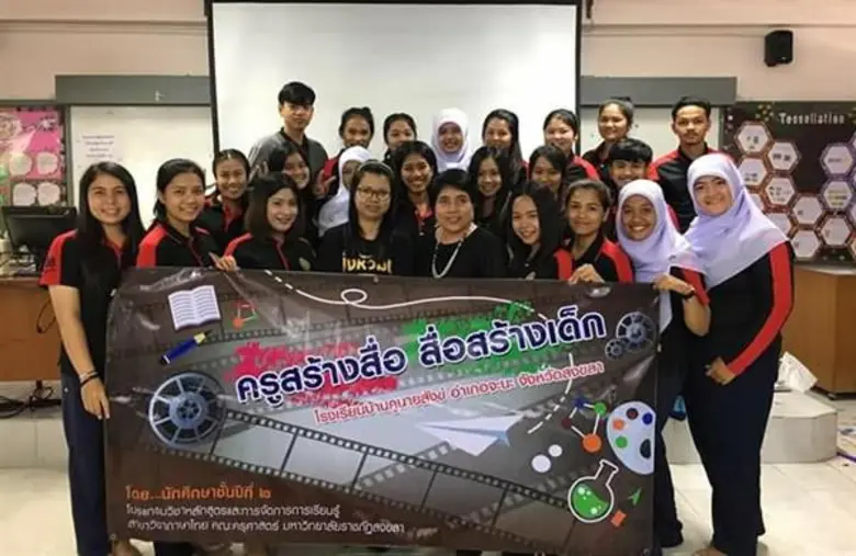 มรภ.สงขลา สวมบทบาทพี่เลี้ยง ร.ร.บ้านคูนายสังข์ เร่งช่วยพัฒนาผู้สอน-ทำสื่อเพิ่มผลสัมฤทธิ์การเรียน