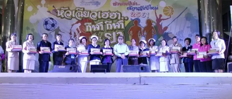 นายกอบชัย ซอโสตถิกุล ประธานกรรมการบริหาร ...