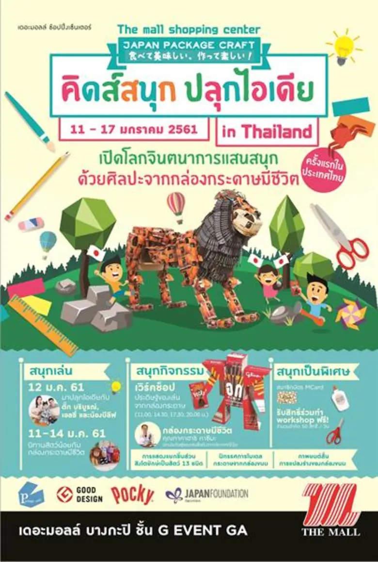 เพราะจินตนาการ และการเรียนรู้มีความสำคัญม...