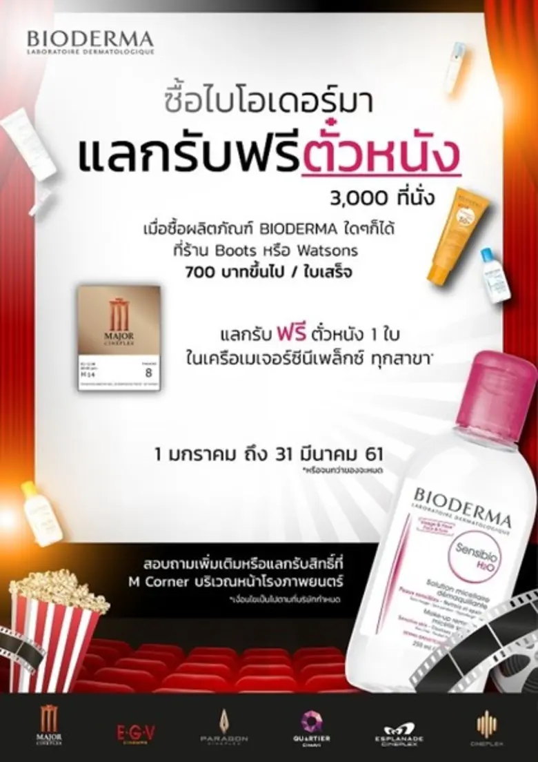 นาโอส ประเทศไทย ผู้ผลิตและจำหน่ายผลิตภัณฑ...