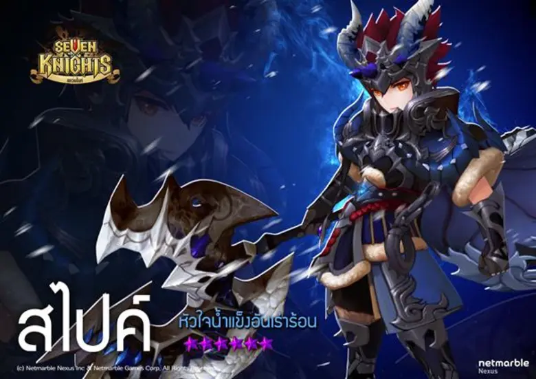 - โดดเด่นด้วยสกิลสร้างความเสียหายแบบคงที่...