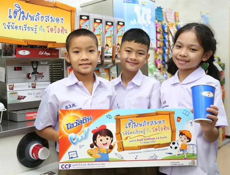 โอวัลติน ชวนฉลองวันเด็กแห่งชาติในงาน 'เติมพลังสมอง ให้น้องเรียนรู้’ ที่สวนสัตว์ดุสิต พร้อมแจกโอวัลตินคูลฟรี 2.8 ล้านแก้วที่เซเว่น อีเลฟเว่น ทุกสาขาทั่วประเทศ