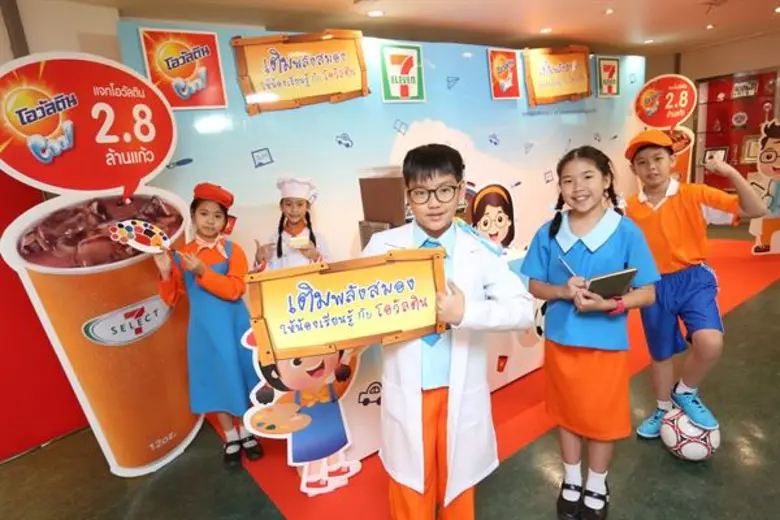โอวัลติน ชวนฉลองวันเด็กแห่งชาติในงาน 'เติมพลังสมอง ให้น้องเรียนรู้’ ที่สวนสัตว์ดุสิต พร้อมแจกโอวัลตินคูลฟรี 2.8 ล้านแก้วที่เซเว่น อีเลฟเว่น ทุกสาขาทั่วประเทศ