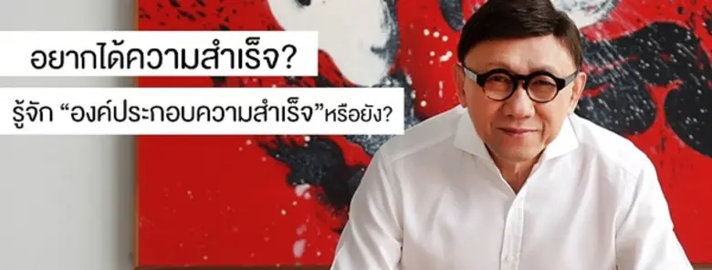 วันนี้กลายเป็นบุคคลที่สามารถนำแบรนด์ไทยไป...