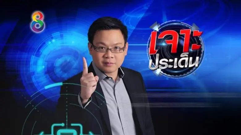 "ต่วย-ภคพงศ์ อุดมกัลยารักษ์ พิธีกรรายการ ...