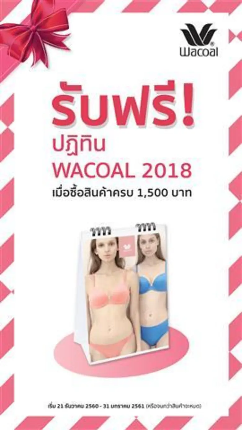 บริษัท ไอ.ซี.ซี.อินเตอร์เนชั่นแนล จำกัด (...