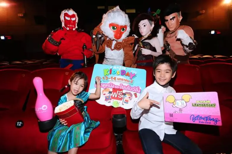 เมเจอร์ ซีนีเพล็กซ์ กรุ้ป ใจดี...จัดกิจกรรมมอบความสุข “Major Kids Day” เปิดให้น้อง ๆ อายุไม่เกิน 12 ปี ดูหนังและโยนโบว์ลิ่งฟรี 13-14 มกราคมนี้