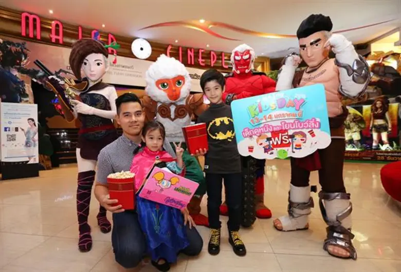 เมเจอร์ ซีนีเพล็กซ์ กรุ้ป ใจดี...จัดกิจกรรมมอบความสุข “Major Kids Day” เปิดให้น้อง ๆ อายุไม่เกิน 12 ปี ดูหนังและโยนโบว์ลิ่งฟรี 13-14 มกราคมนี้