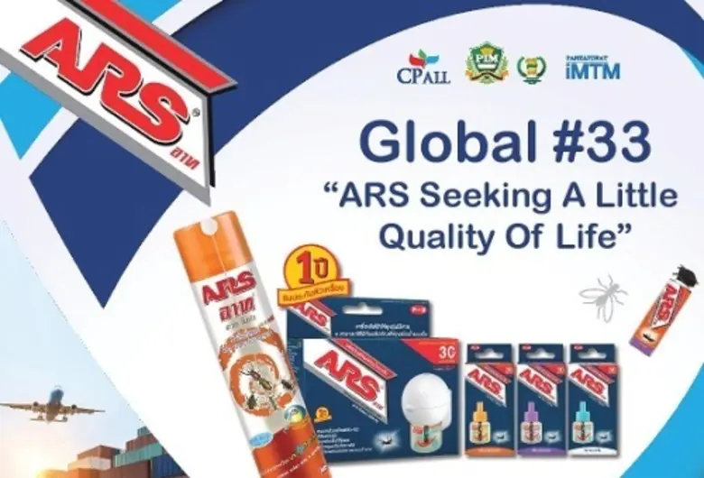 โครงการ Global Company Visit Program ครั้...