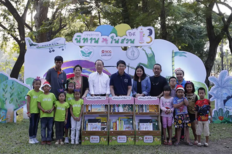 มูลนิธิเอสซีจี นำโดย ยุทธนา เจียมตระการ ก...