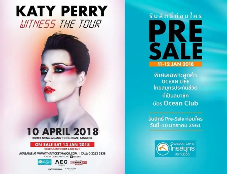 แฟนคลับ Katy Perry ได้กรี๊ด!! ก่อนใคร กับ...