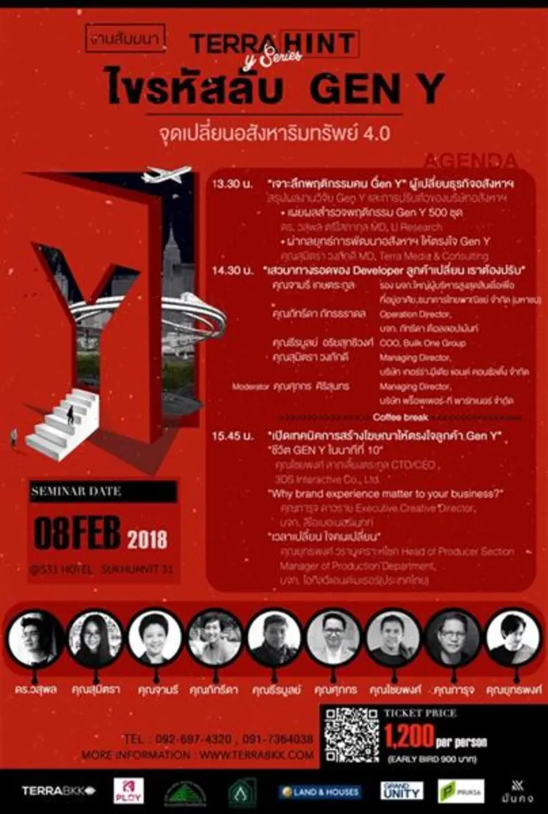 TerraBKK จัดงานสัมมนา“ไขรหัสลับคน Gen Y จุดเปลี่ยน อสังหาริมทรัพย์ 4.0”