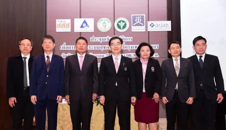 สถาบันวิจัยระบบสาธารณสุข (สวรส.) ร่วมกับ ...