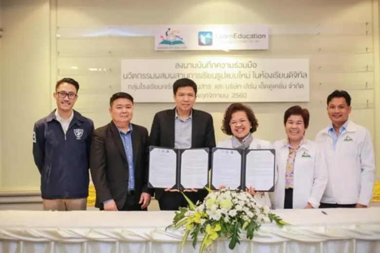 บริษัท เลิร์น เอ็ดดูเคชั่น จำกัด โดยคุณธา...