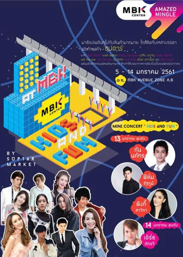 ศูนย์การค้า เอ็ม บี เค เซ็นเตอร์ ศูนย์การ...