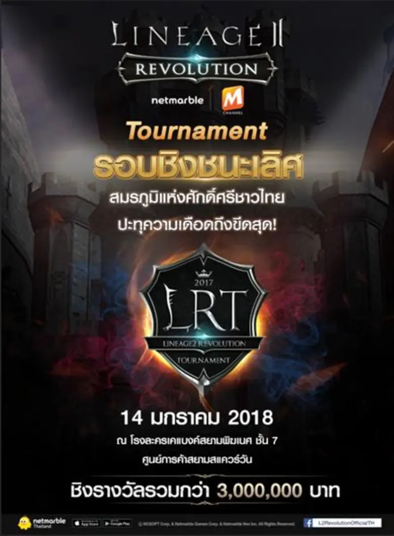 เน็ตมาร์เบิ้ลเกมส์คอร์ป บริษัทเกมมือถือที...