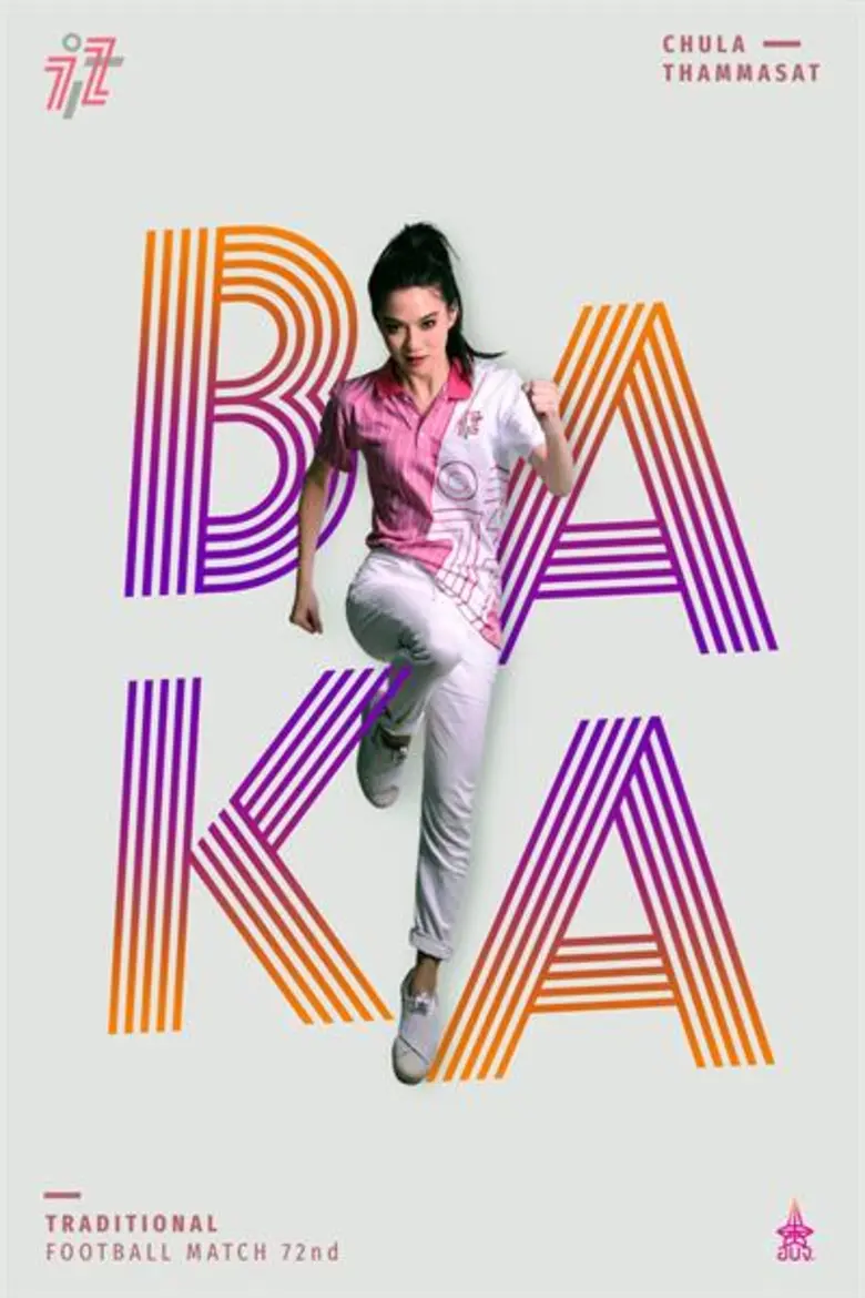 สมาคมนิสิตเก่า จุฬาลงกรณ์มหาวิทยาลัย ในพร...