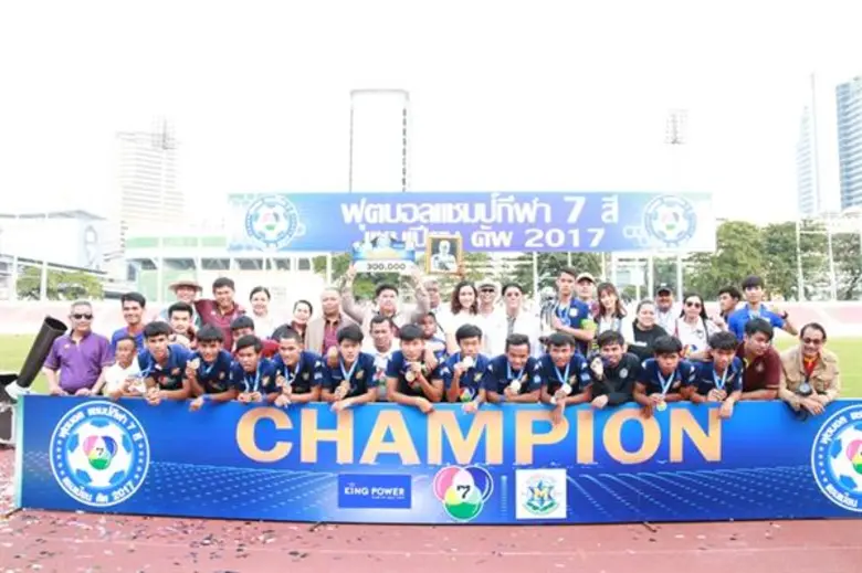 โรงเรียนสุรศักดิ์มนตรี คว้าแชมป์ การแข่งขันฟุตบอลนักเรียน 7 คน  “แชมป์กีฬา 7 สี แชมเปียนคัพ 2017”  รับทุนการศึกษา 300,000 บาท พร้อมถ้วยรางวัลเกียรติยศ