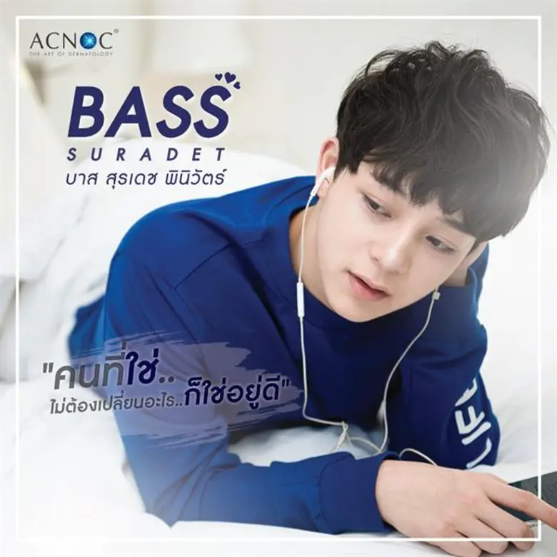 เพลง คนที่ใช่ไม่ต้องเปลี่ยนอะไรก็ใช่อยู่ด...